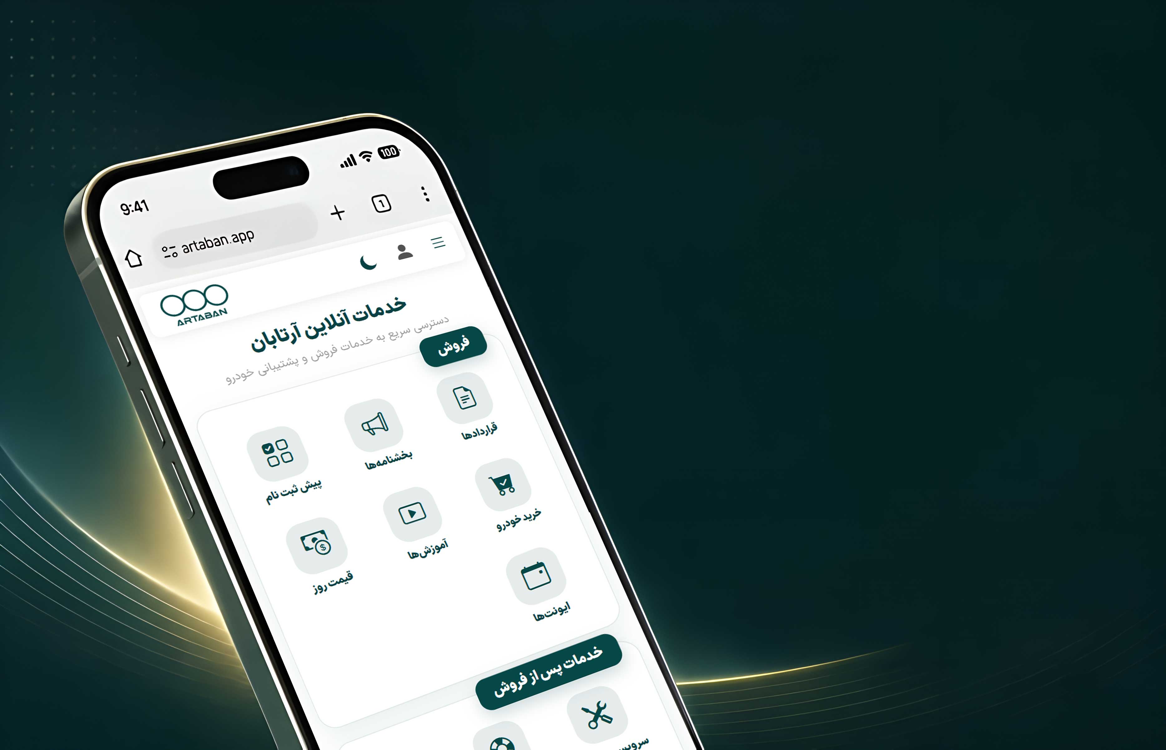 بنر معرفی اپلیکیشن آرتابان